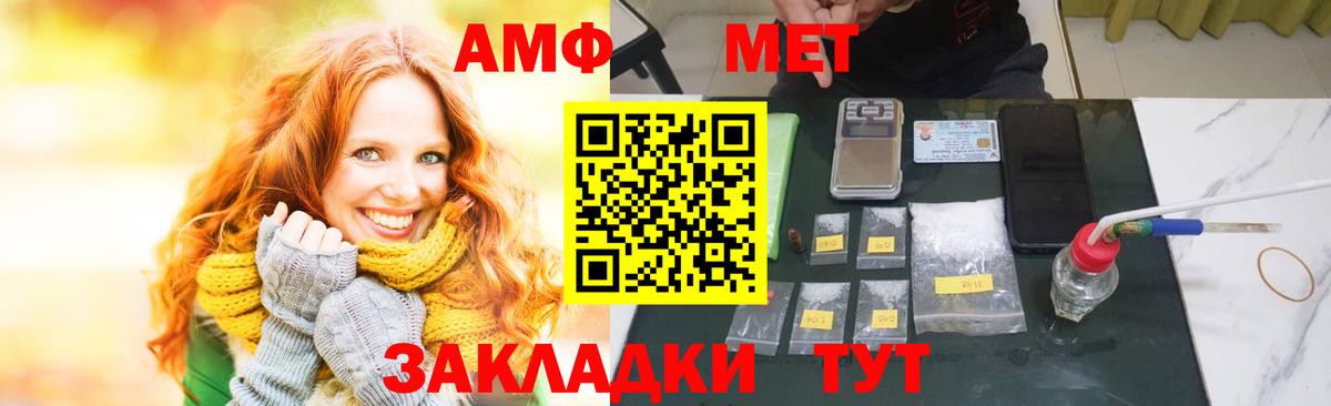 АМФ 97% Советск