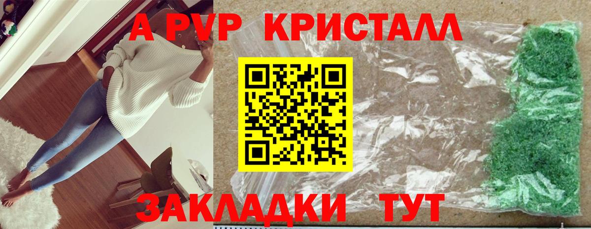 Советск  A PVP VHQ  Вход с VPN  A-PVP крисы CK  Alfa_PVP крисы CK 