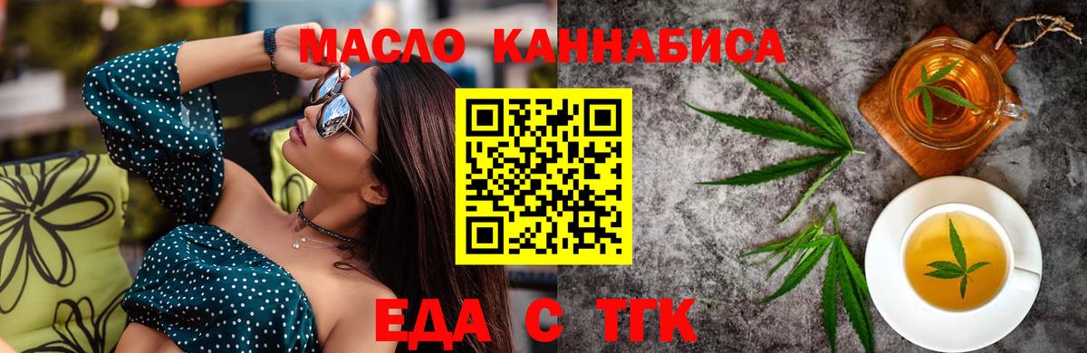 Canna-Cookies конопля  Вход с VPN  Советск 