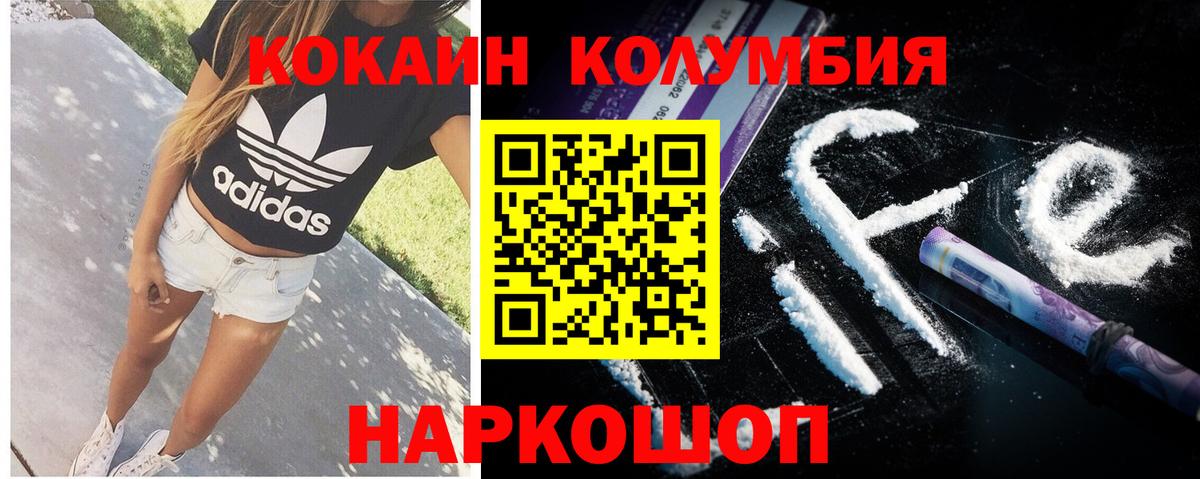 КОКАИН 98%  Вход с VPN  Советск 