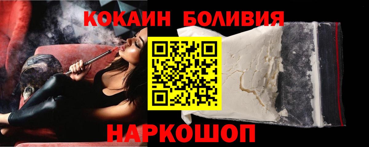 COCAIN FishScale Советск
