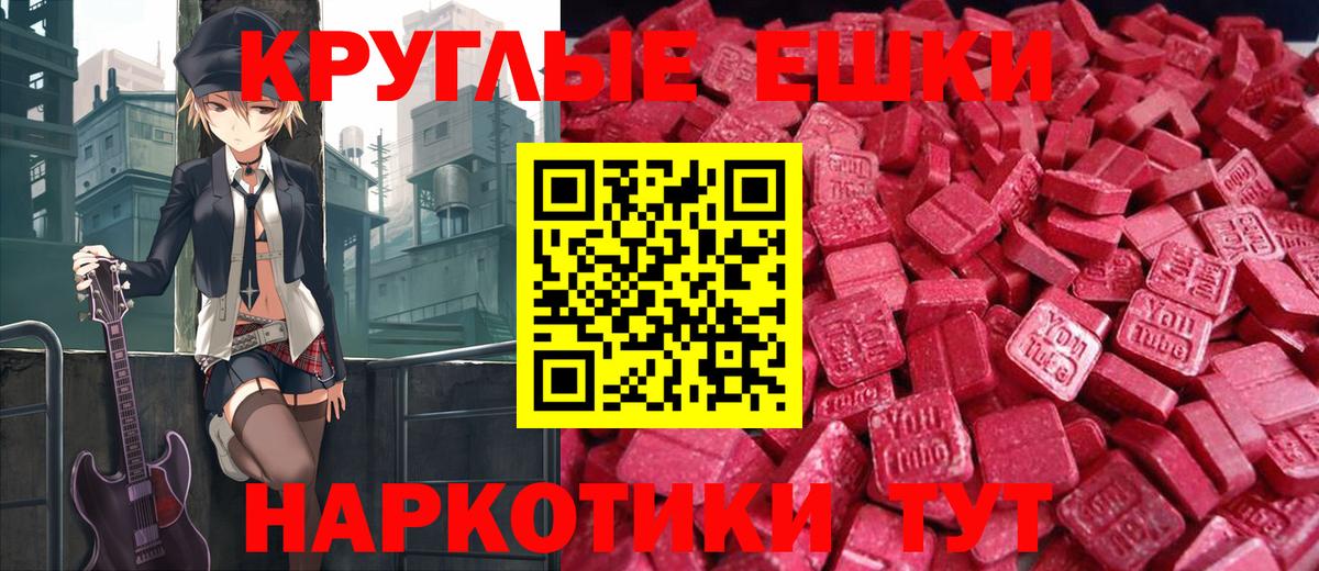 Экстази  Вход с VPN  Советск  Ecstasy VHQ  Экстази MDMA 