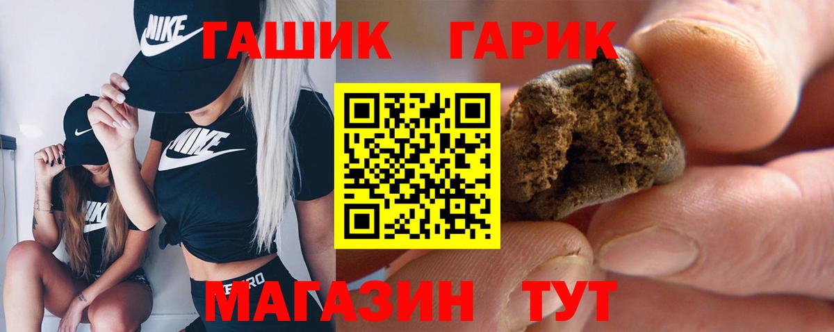 продажа наркотиков  ГАШИШ Cannabis  Вход с VPN  Гашиш гарик  Советск 