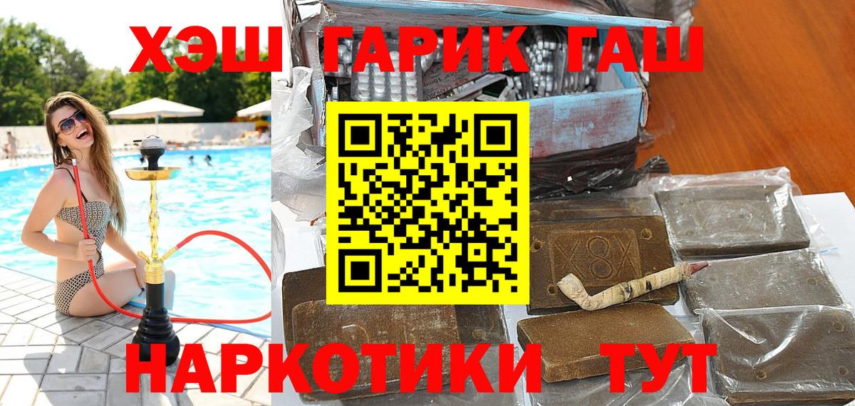 ГАШИШ Изолятор Советск