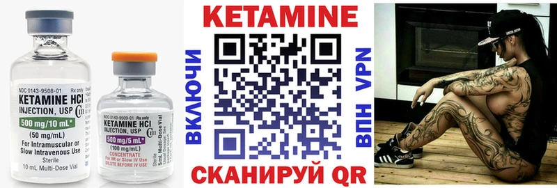 КЕТАМИН ketamine  blacksprut сайт  Советск 
