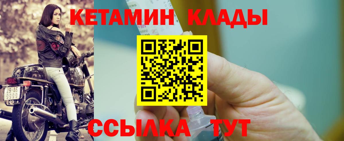 мориарти как зайти  Вход с VPN  Кетамин VHQ  Советск  Кетамин VHQ 