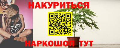 спайс Славянск-на-Кубани