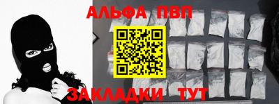 спайс Славянск-на-Кубани