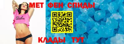 спайс Славянск-на-Кубани