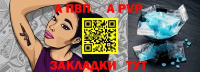 спайс Славянск-на-Кубани
