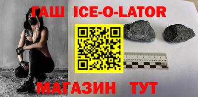 прущий лед Сланцы