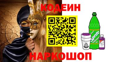 спайс Славянск-на-Кубани