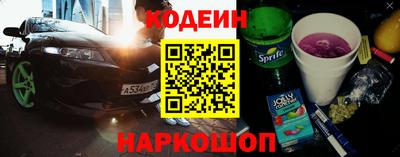 прущий лед Сланцы