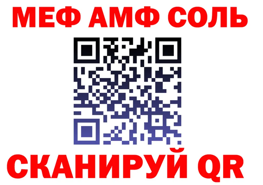 Меф 4 MMC маркетплейс shop MEGA Советск