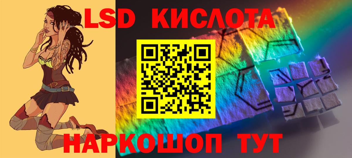 Лсд 25 экстази ecstasy  LSD-25 экстази ecstasy  Советск  Вход с VPN 