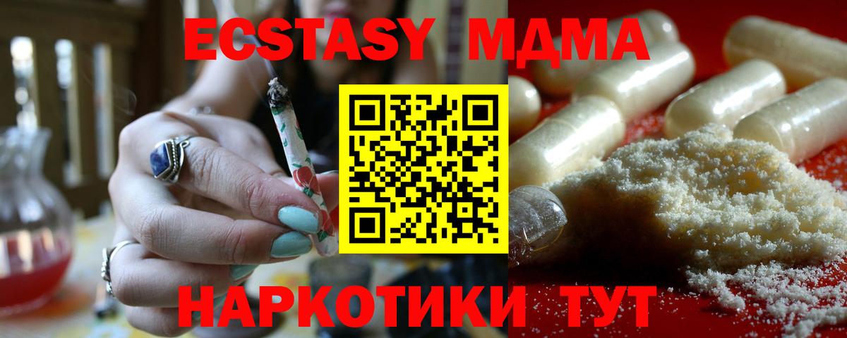 MDMA  MDMA кристаллы  Советск  Вход с VPN  MDMA VHQ 