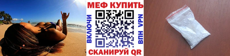 Мефедрон мяу мяу  дарнет шоп  kraken сайт  Советск 