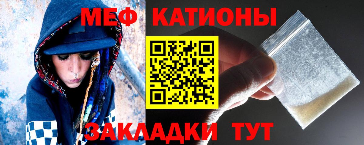 МЕФ кристаллы Советск