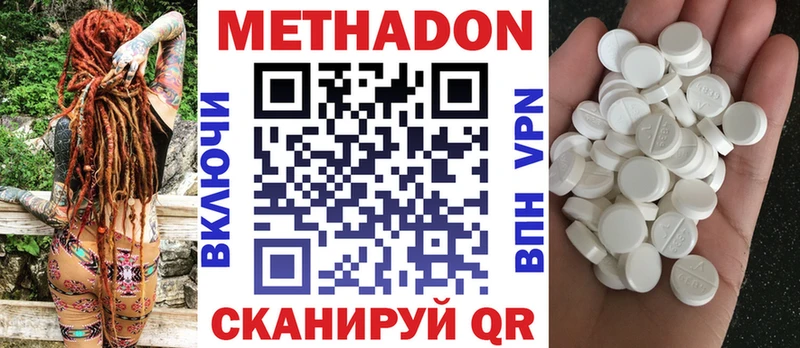 МЕТАДОН methadone  darknet клад  Советск 