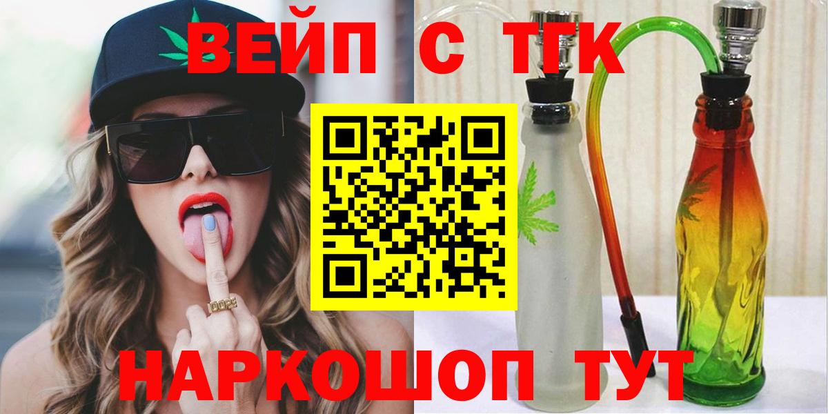 Дистиллят ТГК THC oil  ТГК THC oil  Советск  Вход с VPN 