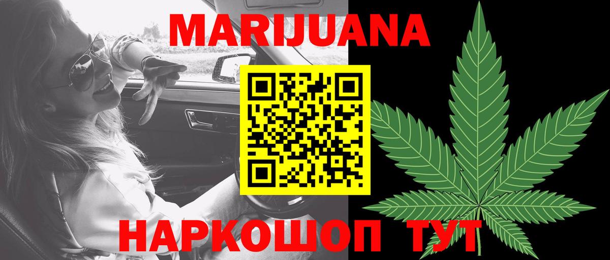 Канабис White Widow  Вход с VPN  Советск  МАРИХУАНА Amnesia  Бошки марихуана семена 